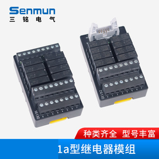 Sanming Electric 1A Mechanical Relay Module Multi-Hole 24V Small Power Automatic Switch D1190