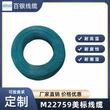 ���y M22759/12���˾��| 600V 260�� ��y�~о�ߜؾ��| PTFE�D��