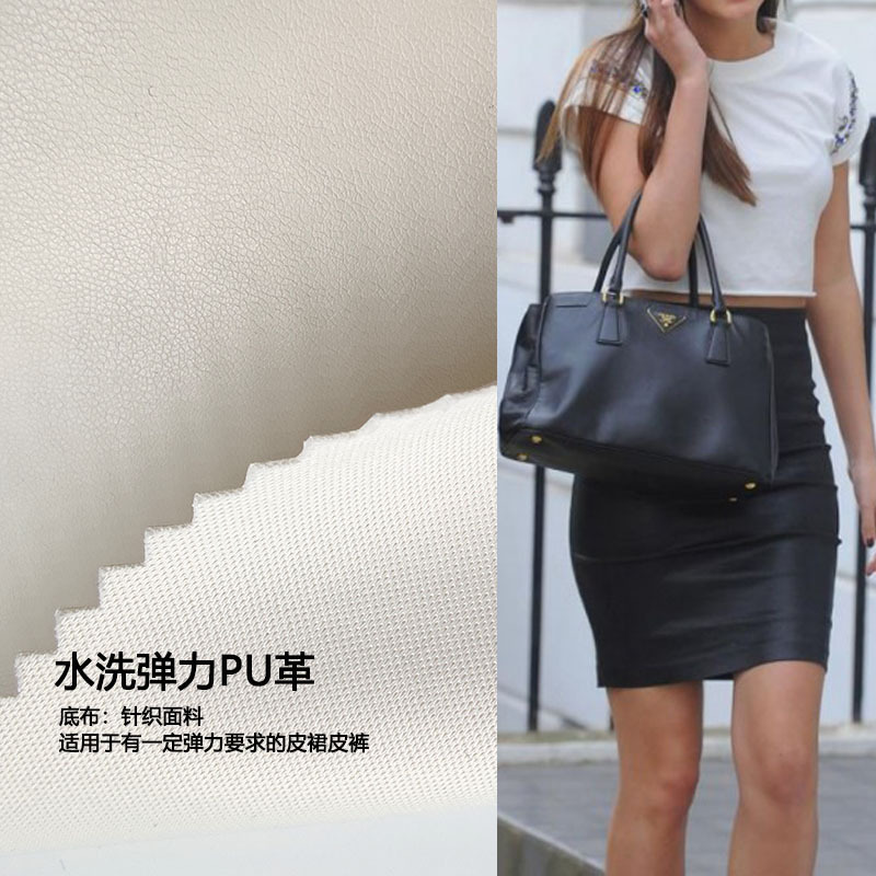 哑光弹力pu皮料水洗pu皮料服装pu皮革料皮裤皮裙面料