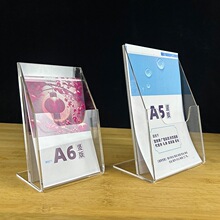 A4A6亚克力桌面彩页展示架折页架银行宣传单展会前台资料展示盒