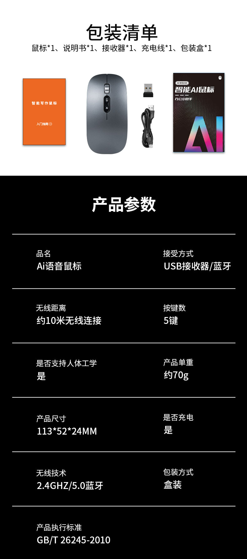 跨境严选2.4g有线蓝牙无线鼠标ai智能笔记本电脑办公人体工学鼠标