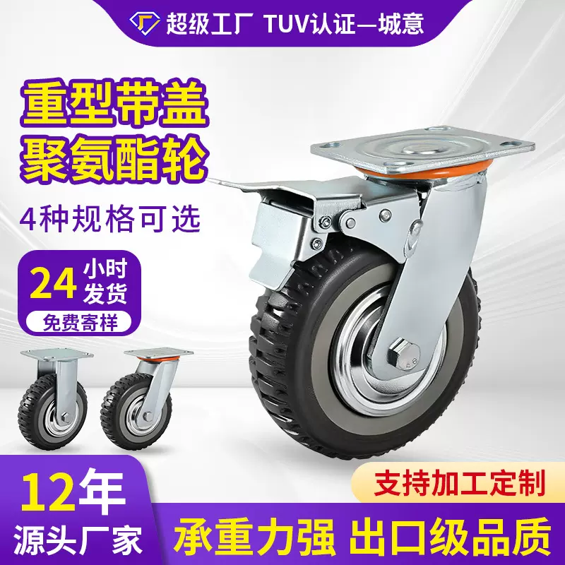 6寸重型工业脚轮 灰色聚氨酯烽火万向轮 4寸5寸8寸防缠绕手推车轮