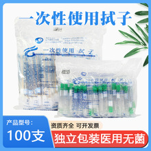 长丰一次性男用女用拭子男拭子无菌采样拭子长棉签采集试管100支