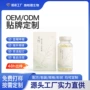 odm代工植物定制软胶囊
