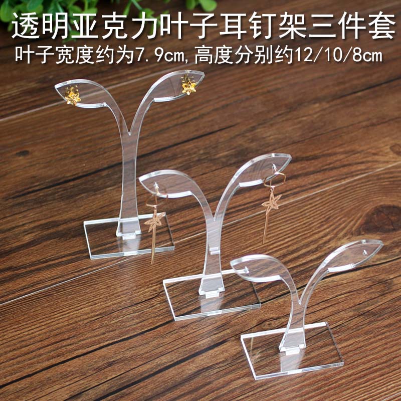 투명한 잎 3 피스 세트