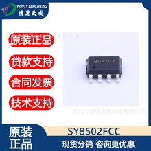 SY8502FCC  絲印BDX 貼片SOP8 同步降壓DC-DC穩壓器芯片