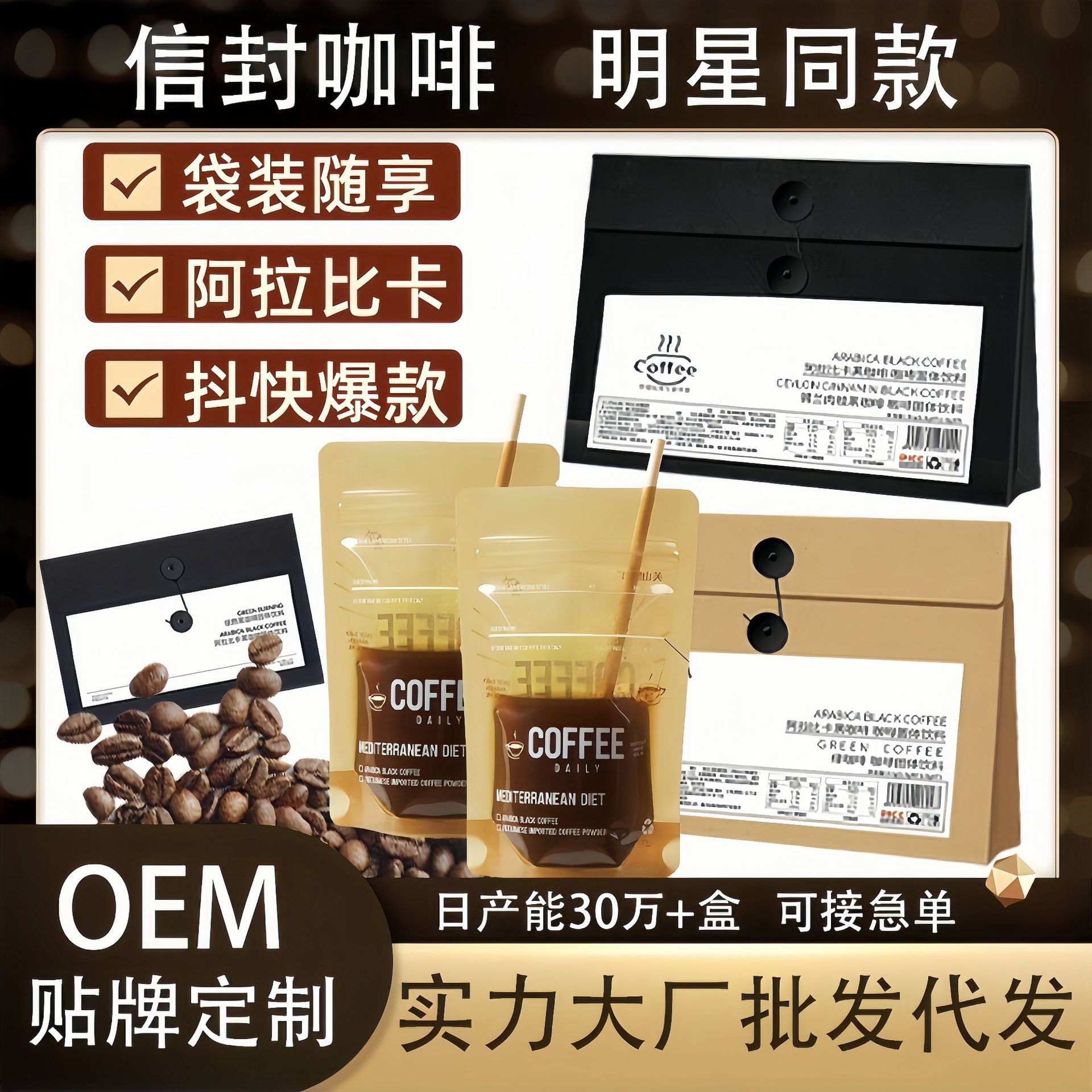 阿拉比卡每日信封咖啡锡兰肉桂绿燃速溶黑咖啡美式条装代发晨起