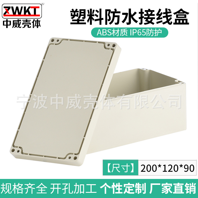 K22-1：200*120*90  塑料电源监控防水盒 电子仪表外壳 豪华壳体