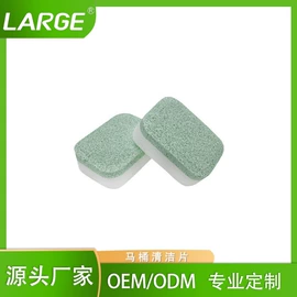 洗碗洗涤剂;洗衣机槽清洁;厨卫清洁剂