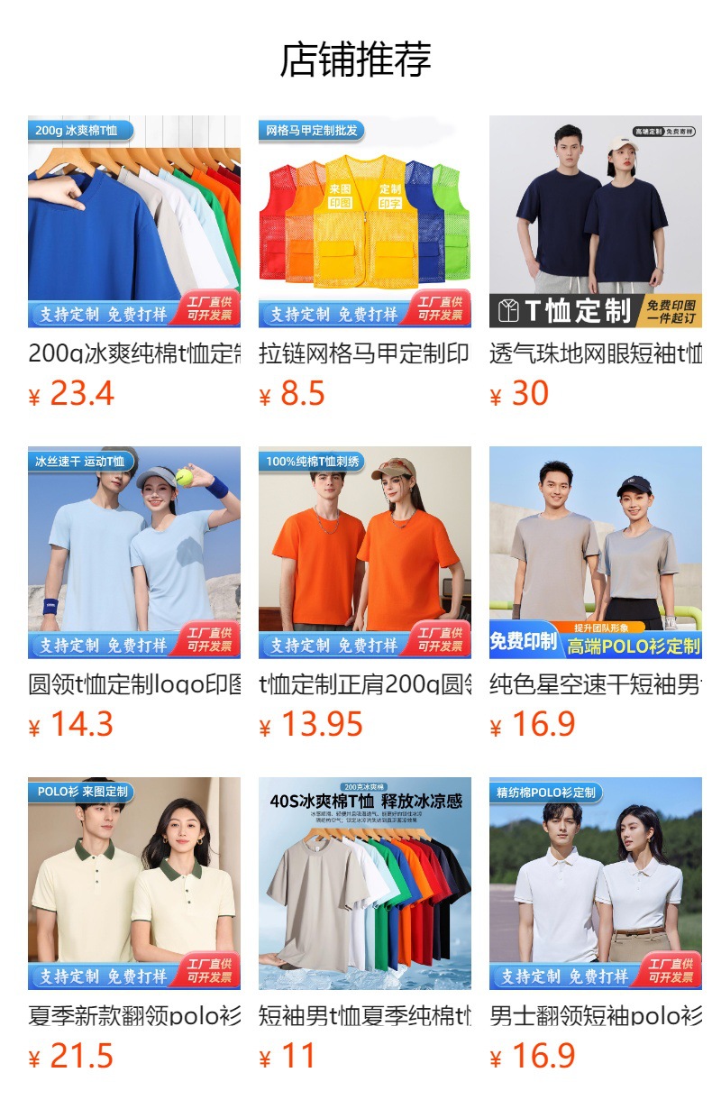 预览状态下无法点击,发布后,可点击跳转到对应的商品页面