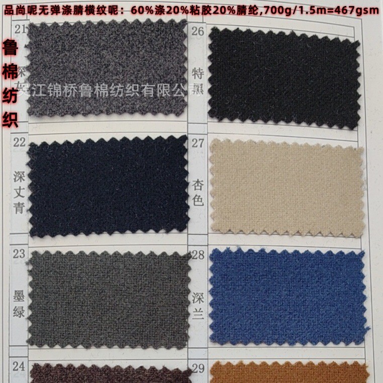 Recycled polyester-viscose acrylic blended wool 600-700 G/M lucky wool horizontal stripe tweed coat fabric