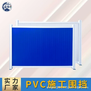 PVC 围挡市政围挡工地施工围挡道路工程围挡防风围挡厂家现货定制