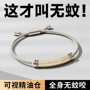 Mosquito Repellent Outdoor Lovers Special Portable 2024 Foot Ring Mosquito Repellent Adult New Anti-mosquito Bracelet
