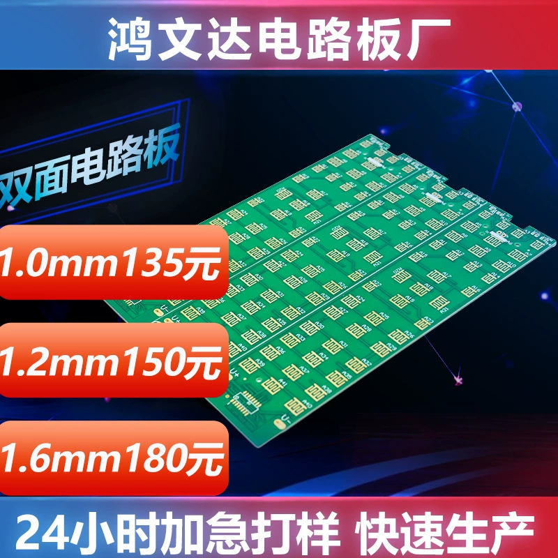 Косметический инструмент Двухпанельная зеленая масляная пластина Тонущая Золотая Ремесленная печатная плата гарнитуры печатная плата медицинского оборудования печатная плата