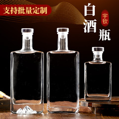 透明 0.5kg パック観雲ガラスワインボトルシールキャップ肥厚白ワインボトル完全なセット家庭用フルーツワインヤマモモワインボトル
