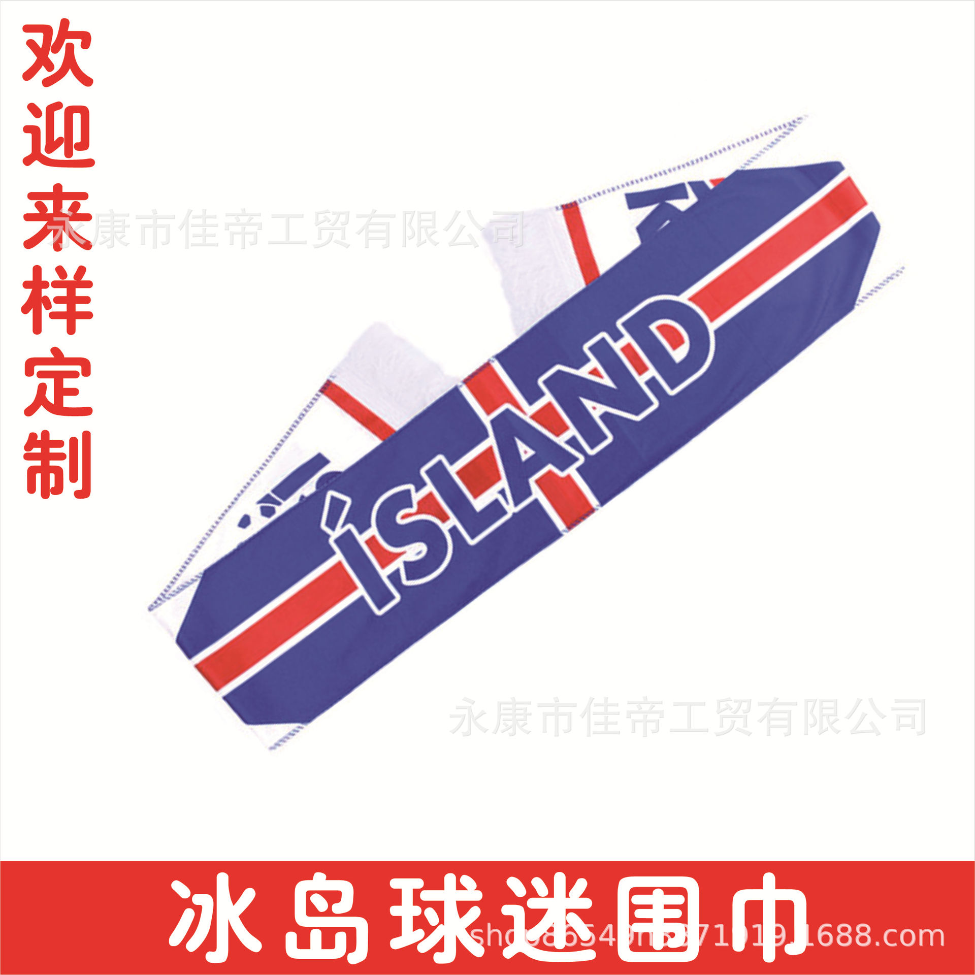 Islandia 14 * 130 (precio de consulta)