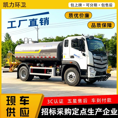 Suvarma maşınları Vehicle, Emergency Fire Sprinkler Truck