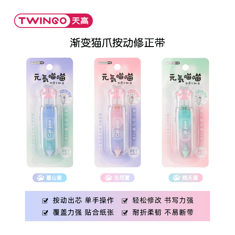 Nuevo color gradiente de pata de gato pulsación corrección de núcleo estudiantes PET color gatos corrección corrección de errores corrección