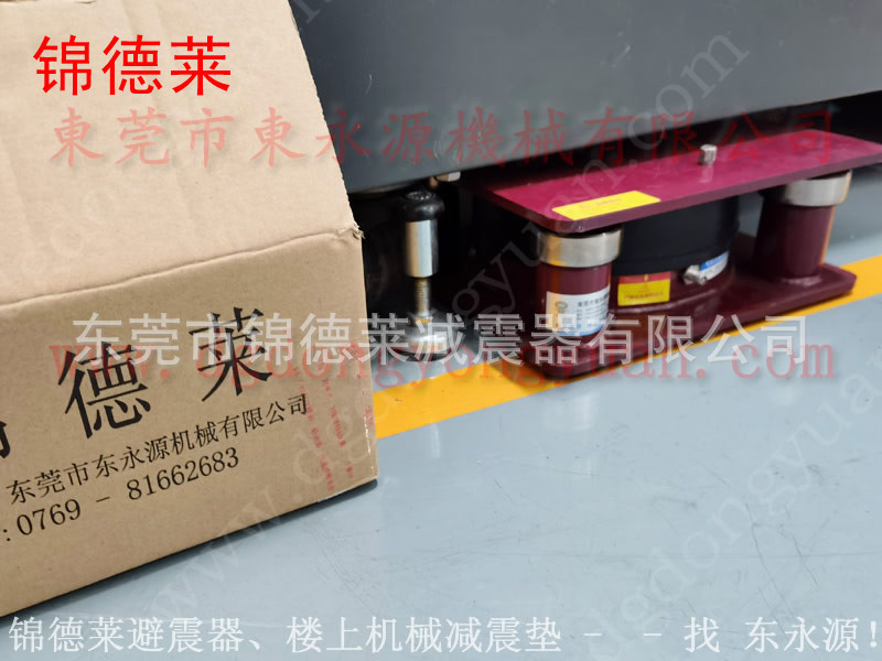 皮革冲床空气减震器 锦德莱楼上机器减震器选JEDLA