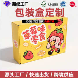 定制零食面包外包装盒彩印白卡覆膜纸盒折叠加厚瓦楞飞机盒带窗