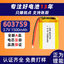 603759�ۺ����늳�1500mah�о3.7V����ܛ��늳ؔ��a�aƷ늳�