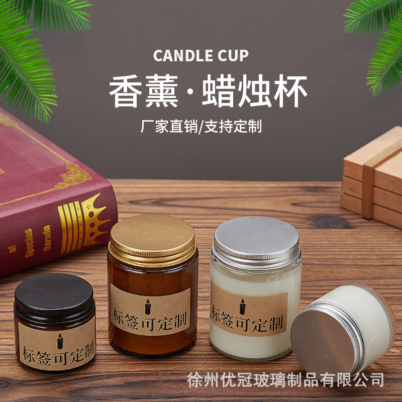 250ml recipiente de vela de vidrio transparente con tapa 120ml marrón aromaterapia vela taza vacía taza DIY candelabro de vidrio
