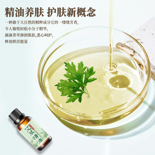 Mugwort essential oil small bottle 10ML