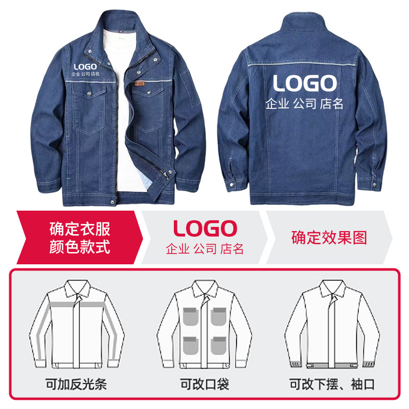 牛仔机修电焊工作服套装男焊工劳保服防烫防火花焊工耐磨耐烫套装|undefined