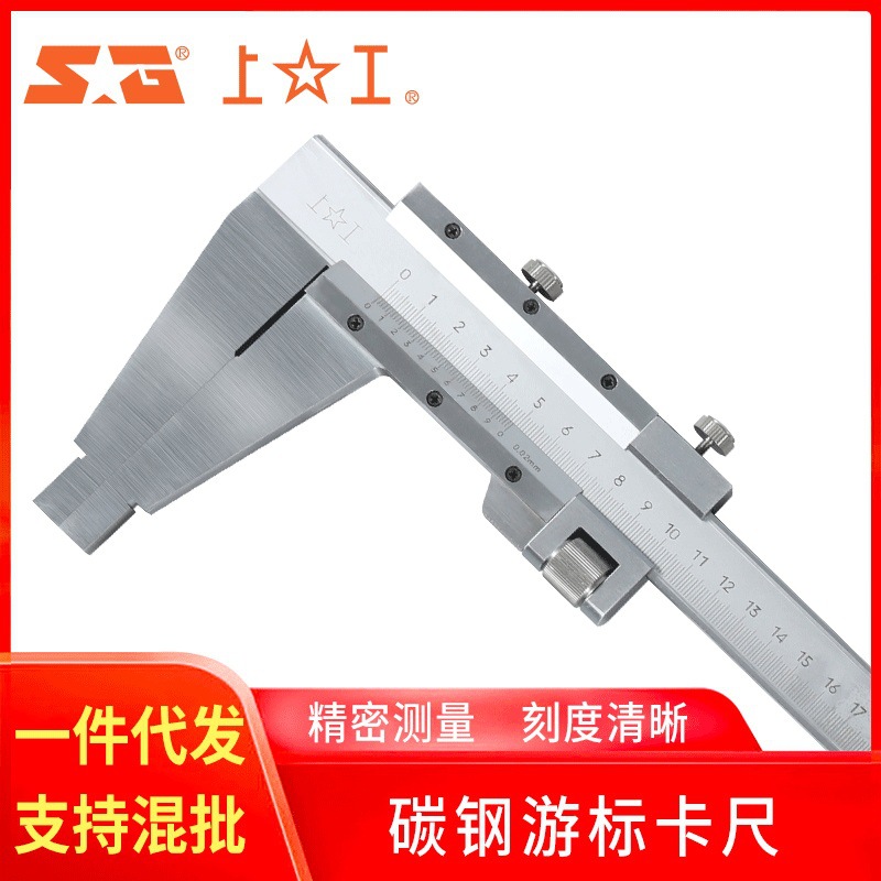 上海工具上工牌碳钢游标卡尺0-150mm0-200mm0-300m 0-1000MM批发