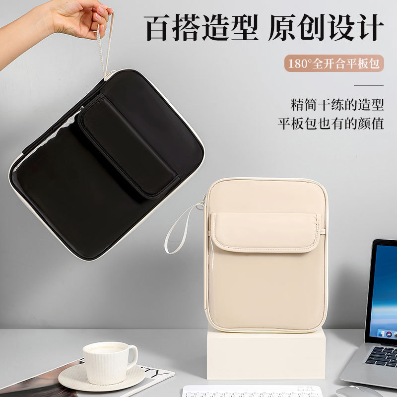 平板包简约便携式平板电脑包内胆包防水防滑适用苹果电脑包收纳包|undefined
