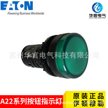 ����ȫ�� EATON���D���� �Gɫָʾ�� A22-LCLED24-G 늉�AC/DC24V