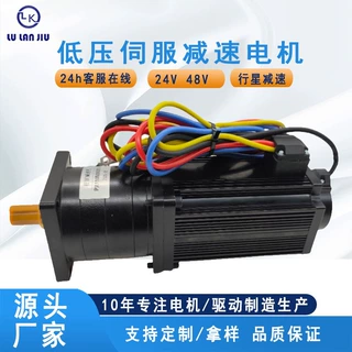 低压伺服电机行星减速器48V 2KW  闭环直流伺服马达低速大扭矩
