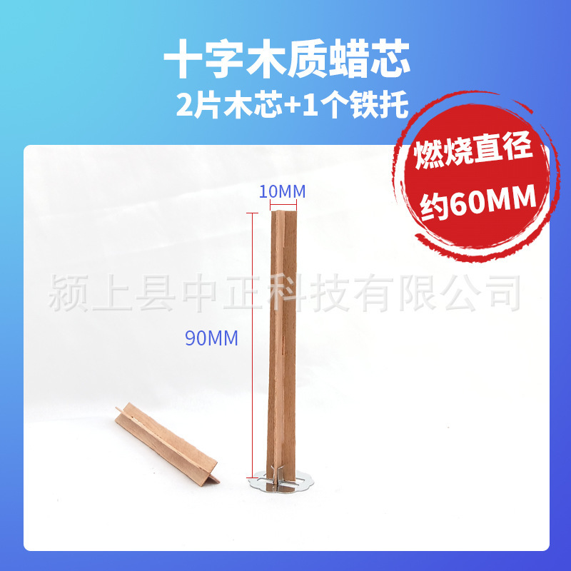 1mm十字木製ワックスコアクリエイティブ桜の木のアロマキャンドル芯家庭用diyウッドウィック木の芯|undefined
