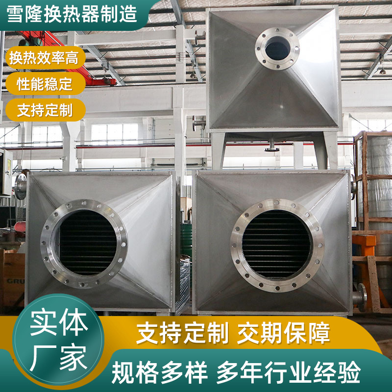 厂家销售 锅炉节能器 烟气-导热油余热回收 低氮改造30m节能