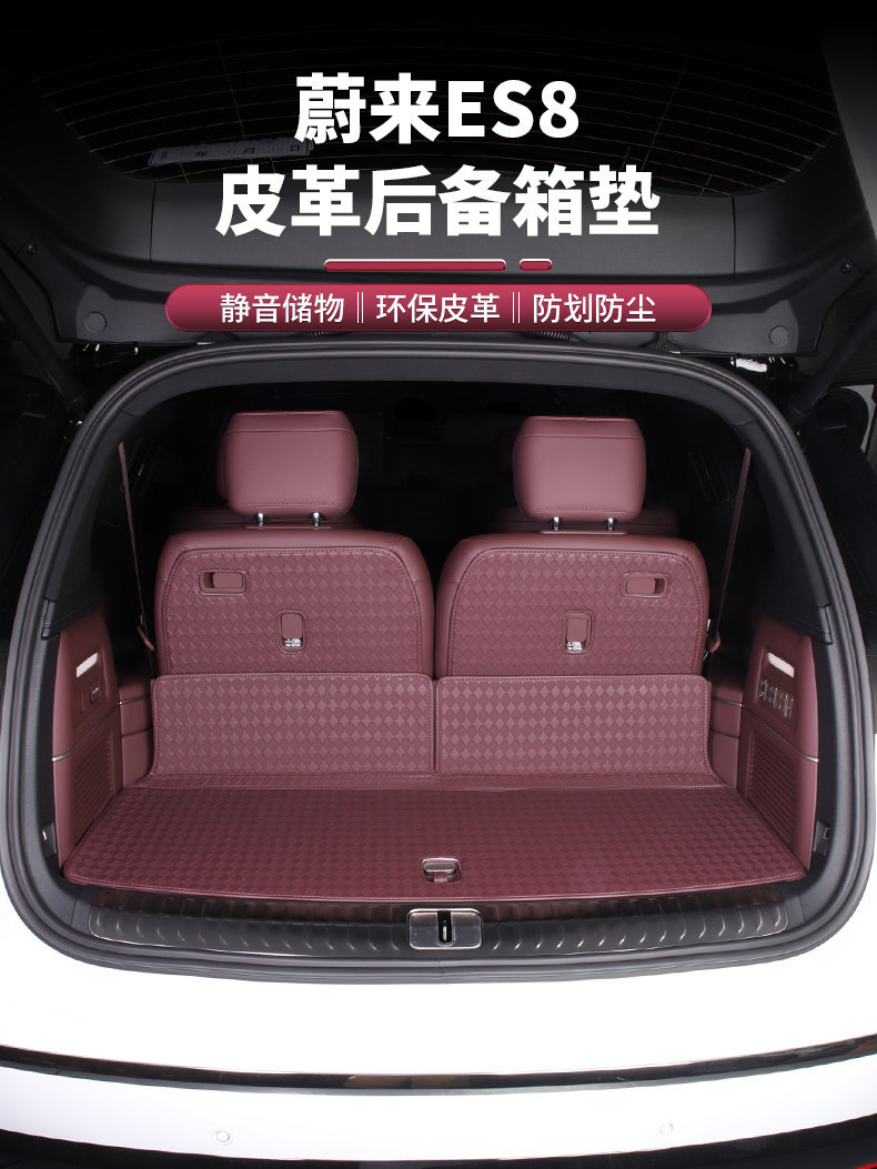 Suitable for 26 Models of Nio Es8 Trunk Mats, Nappa Leather Trunk Protection Mats, Third-Generation Car Interior Accessories