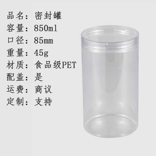 jk蜜饯果干包装瓶葡萄干夏威夷果开心果密封包装罐塑料易拉罐工厂