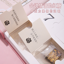 情话红糖姜茶礼盒经期大姨妈红糖水红枣黑糖送女友闺蜜生日礼物