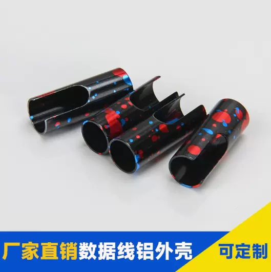 6063小铝管 USB数据线铝合壳批发  真空镀  氧化镭雕logo加工外壳