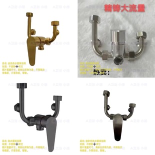 Electric water heater mixing valve open-mounted shower accessories with a complete collection of hot and cold switch U-shaped mixing valve faucet Universal