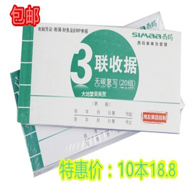 Xima Receipt Three-Part Financial Supplies Document 175*85 Carbonless Copy Receipt Ss073301 Handwritten