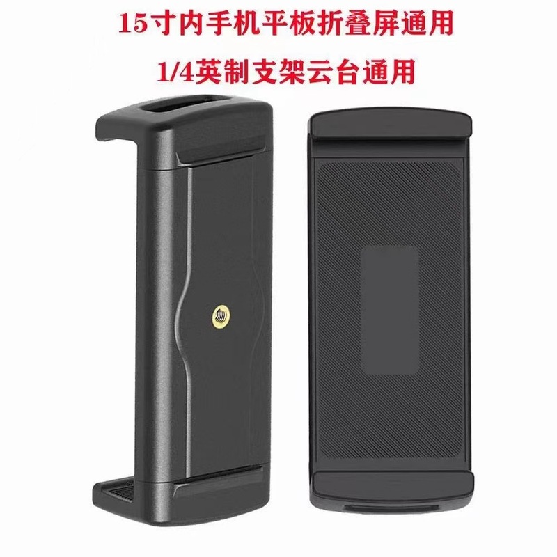 2025 新しいダブルプルフラットクリップ 3 ポジション増加クリップ 6-15inch E ワンワードクリップ 25-30 センチメートル携帯電話クリップ|undefined