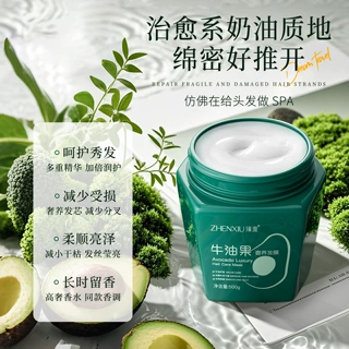 臻羞牛油果奢养发膜 修护干枯毛躁改善分叉保湿补水蛋白营养 批发