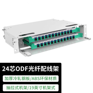 ODF Optical Fiber Distribution Frame 12/24/48/72/96/144 Core ODF Frame 19-inch Rack ODF Fusion Box