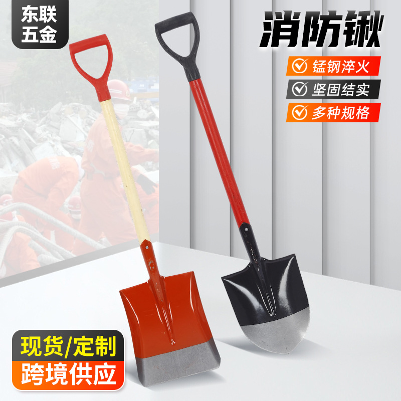 消防锹厂家批发消防锹铲消防沙铲演习抢险救灾户外挖坑填土消防锹