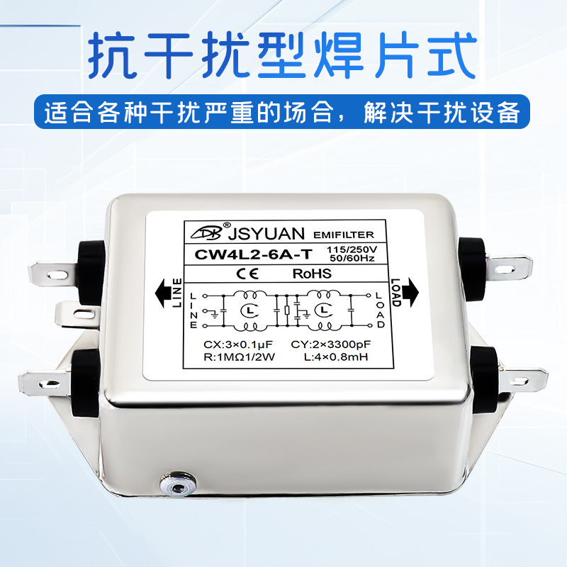 プラグインパワーフィルター CW4L2-6/10/20A-T 220VAC 単相 AC デュアルステージコモンモード干渉|undefined