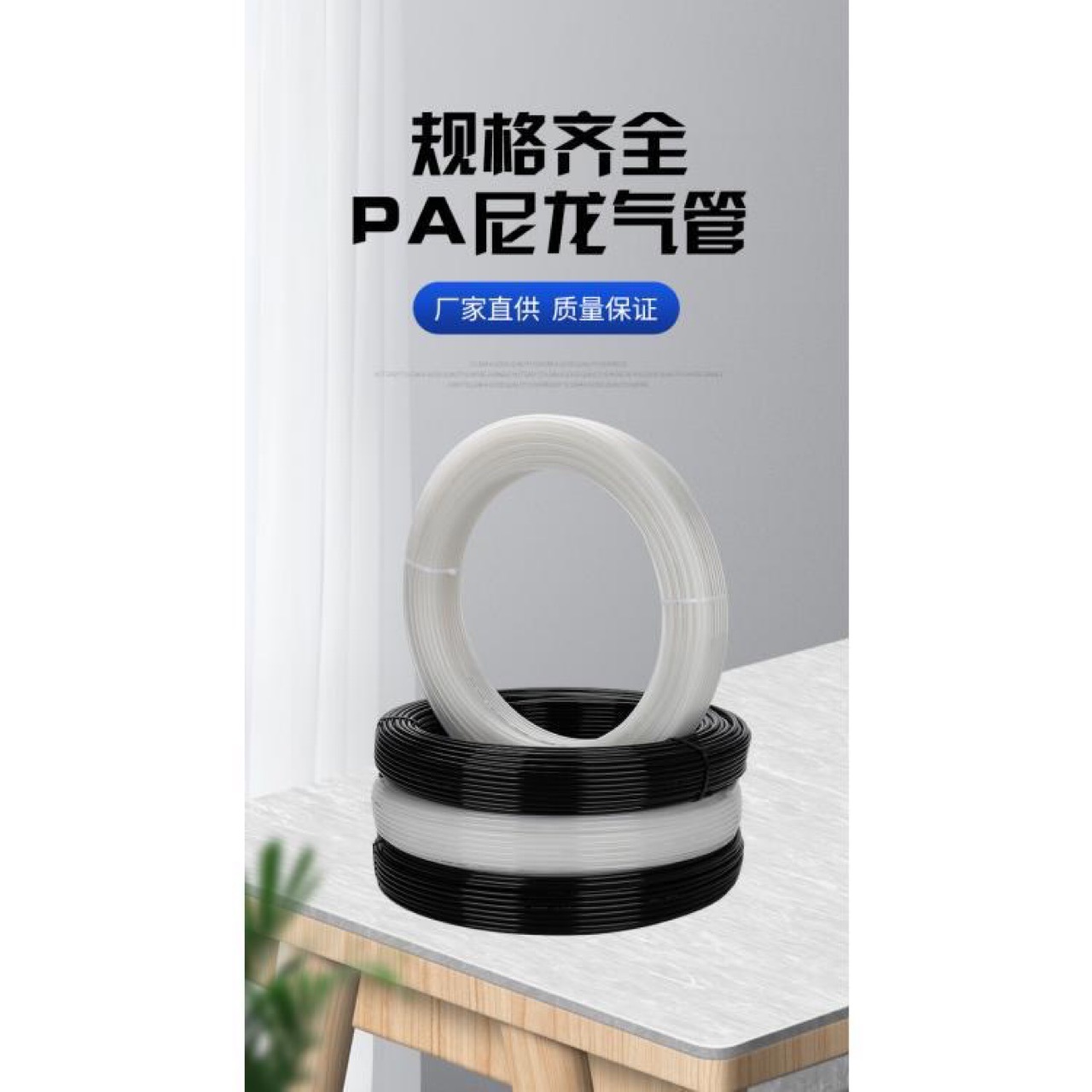 梦瑶PA尼龙管防冻爆空压机气泵耐高压气管气动透明白色耐腐蚀油管