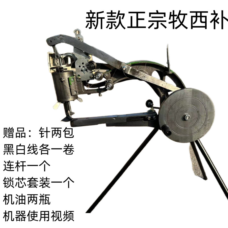 新款正宗牧西补鞋机老式手摇修鞋机手动 四轴八轴十轴含赠品