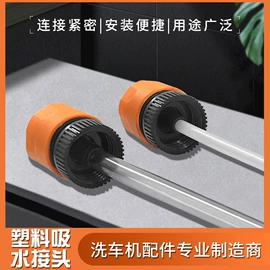 接头;汽车清洁工具;其他洗车工具