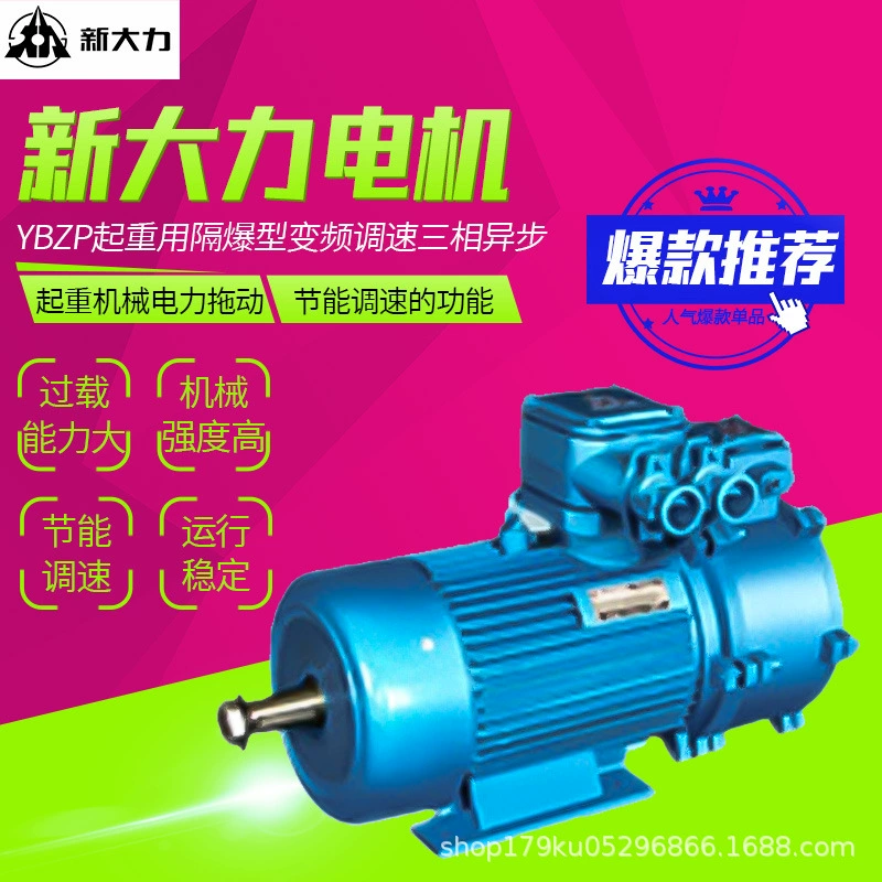 Wuxi New Da Motor YBZP серии подъемно-реактивная реактивная трехфазная асинхронная модель с регулируенной частотой регулировки скорости 45 кВт