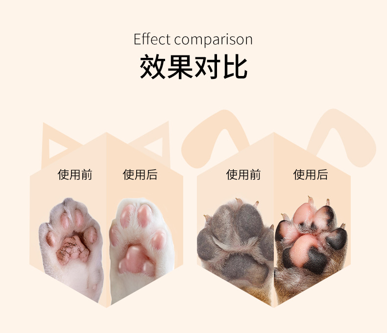 广记悦宠护爪膏详情-改_04